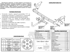 Bosal 3043A Фаркоп для Toyota RAV 4 4x4 c 2006 по 2012