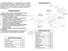 Bosal 2856A   Suzuki SX4 c 2014 &gt;