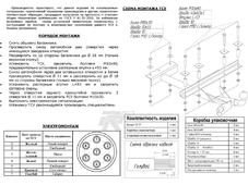 Bosal 1206H Фаркоп для LADA 2108, 2109, 21099