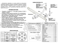 Bosal 1207HN   LADA Niva 2121,21213,21214,2131,2129