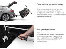 Thule Автобагажник Epos 3 суперкомпактный-складной для трёх велосипедов ( на фаркоп)